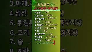 입속으로 쏙 그다음은 어디로#지혜로여는하루
