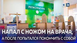 В Армавире мужчина ранил врача ножом
