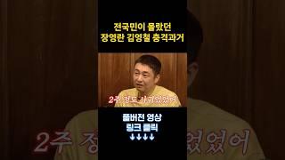 장영란 충격과거 고백에 남편이 보인 반응은?