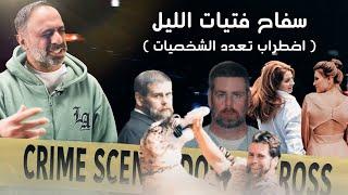 مصيبة في غابة حديقة الحيوانات .. ( اضطراب تعدد الشخصيات )