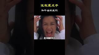 为啥都想生女儿，原来这就是犬子和千金的区别