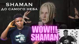 SHAMAN ДО САМОГО НЕБА музыка и слова |  REACTION️️