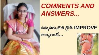 Comments and Answers in Telugu/How to improve baby growth and AFI/Vaginal itching in pregnancy