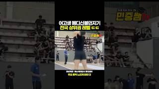 체대입시 여고생 중 메디신볼던지기 10.3m 실화? (느리게 분석영상 추가)
