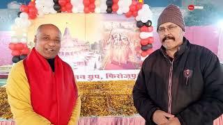 अयोध्या मे श्री राम लला जी के विराजमान होने की ख़ुशी मे भक्ति भजन ग्रुप द्वारा मनाया गया कार्यक्रम