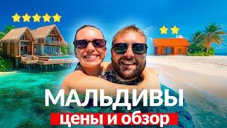 Мальдивы - резорт или локальный остров? Цены и обзор 2-х островов