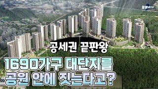 문 열자마자 공원이 쫘악~ 코앞에서 전철 타면 판교 15분, 강남 30분!ㅣ더파크비스타데시앙ㅣ발품순삭AD