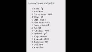 Name of Cereal & Grains | 10 Daily use words, #learnenglish #viral #shorts