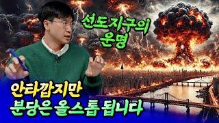 분당 재건축 선도지구의 정해진 운명과 집값전망ㅣ최진곤 2부 [후랭이TV]