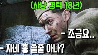 [평점 9.04] 산골짜기에 살던 청년이 징집되어 《레전드 스나이퍼》가 되는 실화 명작이자 저격수 영화의 정점!!