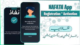 Nafath App Registration | Nafath Registration kaise kare | Nafath Account Login | NAFATH APP