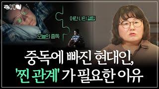 당신은 공허할 때 무엇을 붙잡나요 🪂 나의 결핍과 가짜 애인 | 앤드쌤의 사랑방