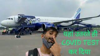 Kolkata to Delhi via Patna Connecting Flight | Entire Journey with me| उतरते ही COVID TEST कर दिया|