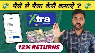 Make Money With Money | Mobikwik Xtra Full Review | Mobikwik 12% Xtra Safe or Not | Passive income