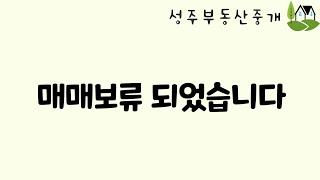 *매매보류*[평창부동산 188-1]평창토지매매/평창전원주택지/평창전원주택월세/평창소형주택/세컨하우스/100~200평대 소규모 건축가능토지 평창성주부동산중개:010-9386-7570