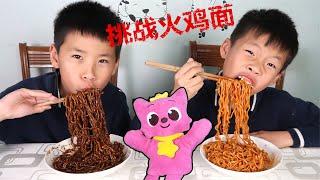 小男孩挑战火鸡面，嘴巴变香肠嘴了仍说不辣turkey noodles【希樂同学】