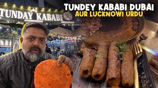 Tundey Kababi Dubai Aur Lucknowi Urdu  | Who is Mubeen