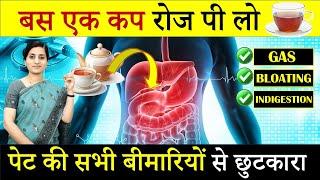 सालों पुरानी गैस और Acidity से मिलेगा पलभर में छुटकारा || Home Remedies for Gas, Bloating, Acidity