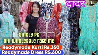 दादर मार्केट- Hindmata Cord Set, Readymade Kurti, Readymade Dress from Rs. 350