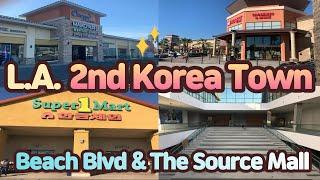 [엘에이 부에나팍] 제2의 K-town 빅 쓰리 한인마트| 오렌지 카운티 한인타운| Buena Park Korea Town, Orange County| The Source Mall