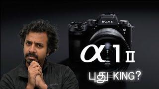 New FLAGSHIP KING? Sony Alpha 1 Mark II | தமிழ்