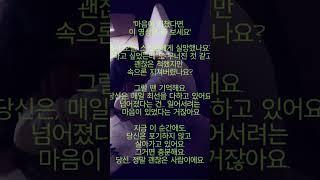 “마음이 지쳤다면, 이 영상은 꼭 보세요”