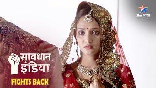 SAVDHAAN INDIA - FIGHT BACK NOW | Ek ladki ke himmat aur hausle ki kahani | FULL EPISODE