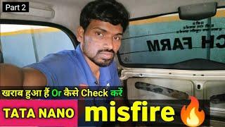 Tata Nano Misfire | Tata Nano Missing Problem | Ballubhai Nt