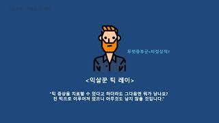 아내를 모자로 착각한 남자