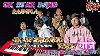 Gk Star Band Super Hit Timli Song | Gk Star Band Timli वाजे | Gk Star Band Rajpipla