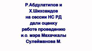 Р.Абдулатипов Х.Шихсаидов vs. М.Сулейманов