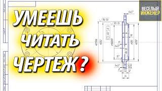 Чтение чертежа детали крышка. Порядок выполнения операций механической обработки