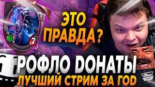 СИЛЬВЕРНЕЙМ: РОФЛО ДОНАТЫ + РЕЙДЖИ | SILVERNAME HEARTHSTONE