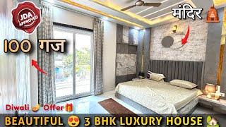 100 Gaj (15X60) Most Beautiful 3BHK Duplex House For Sell in Jaipur |#RB1065#house