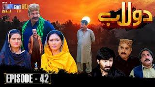 Dolaab | Episode 42 | Soap Serial | SindhTVHD Drama