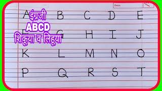 ABCD/एबीसीडी/abcdefg/मुळाक्षरे इंग्रजी/Alphabet abcd/mulakshare/English Write Alphabet Letters