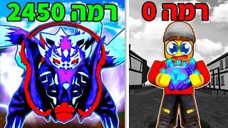 השגתי את הפרי הכי טוב בבלוקס פרוט!!