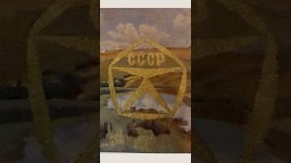 ЗНАК КАЧЕСТВА. Эрик Булатов. 20/90. Видео-резоне