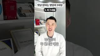 혈당 다이어트에 도움을 주는 영양제 3가지 꼭 확인하세요!
