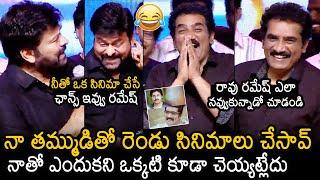 Megastar Chiranjeevi Funny Comments On Rao Ramesh | Pakka Commercial Pre Release Event | News Buzz