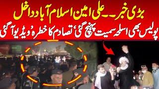 Ali ameen stopped by police of Islamabad chungi no 26 on DIG operations orders : Rally Updates