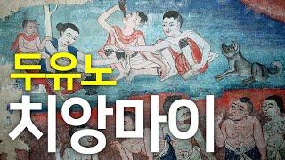 치앙마이 필수 여행지! 문화센터에서 과거와 현재를 만나다