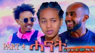 NEW ERITREAN FILM HANAT PART 4  BY [ BRUNO ]