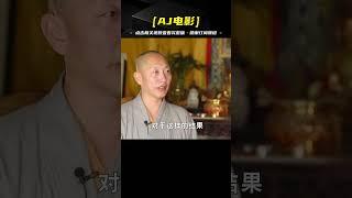 地獄不空，誓不成佛”：道祿和尚的堅定信仰與無盡慈悲