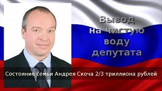 Зачистка сомнительных людей во власти! ...или зачем Виноходов идёт в ГосДуму