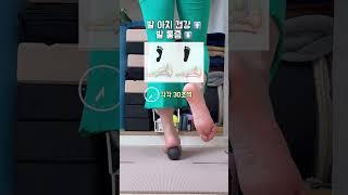 발 통증을 잡는 아침 루틴 #발통증 #족저근막염 #용산구요가 #뒤꿈치통증