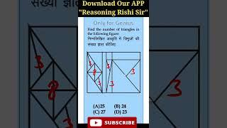 Counting of figure || Shor tricks reasoning || Triangles || Reasoning Rishi Sir #rishisir