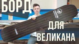 Борд для великана - Livingstone Flagman 169