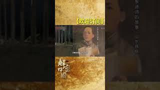 绝密档案之伟人毛泽东的未解之谜2 #解密中国#档案#历史#中国