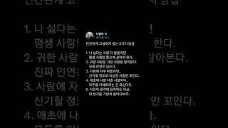 인간관계 고생하지 않는 5가지 방법 #삶의지혜 #감동글 #좋은글 #행복 #인사이트